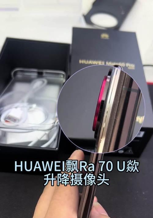 华为手机5个摄像头使用技巧有哪些？如何发挥每个摄像头的最大功能？