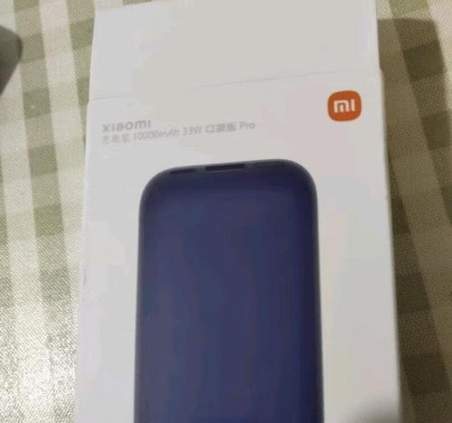 华昊移动电源的性能和使用体验如何？