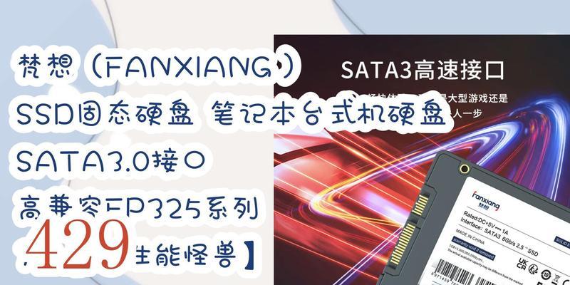 硬盘sata接口的备份方法是什么？有哪些注意事项？