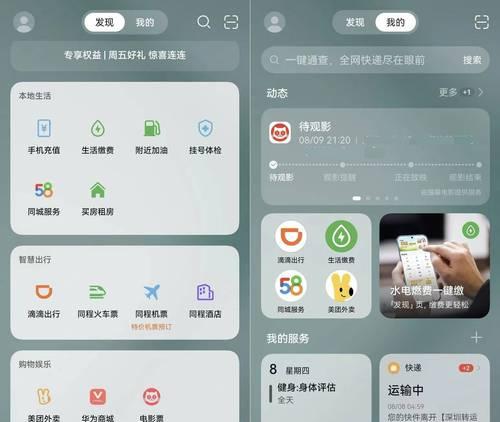 华为手机怎么录屏操作电脑上？录屏功能如何使用？