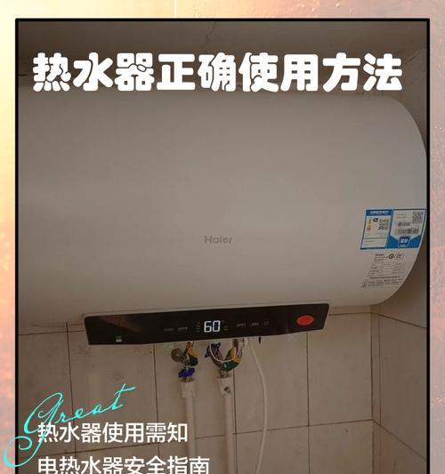 电热水器专用清洁剂的正确使用方法是什么？