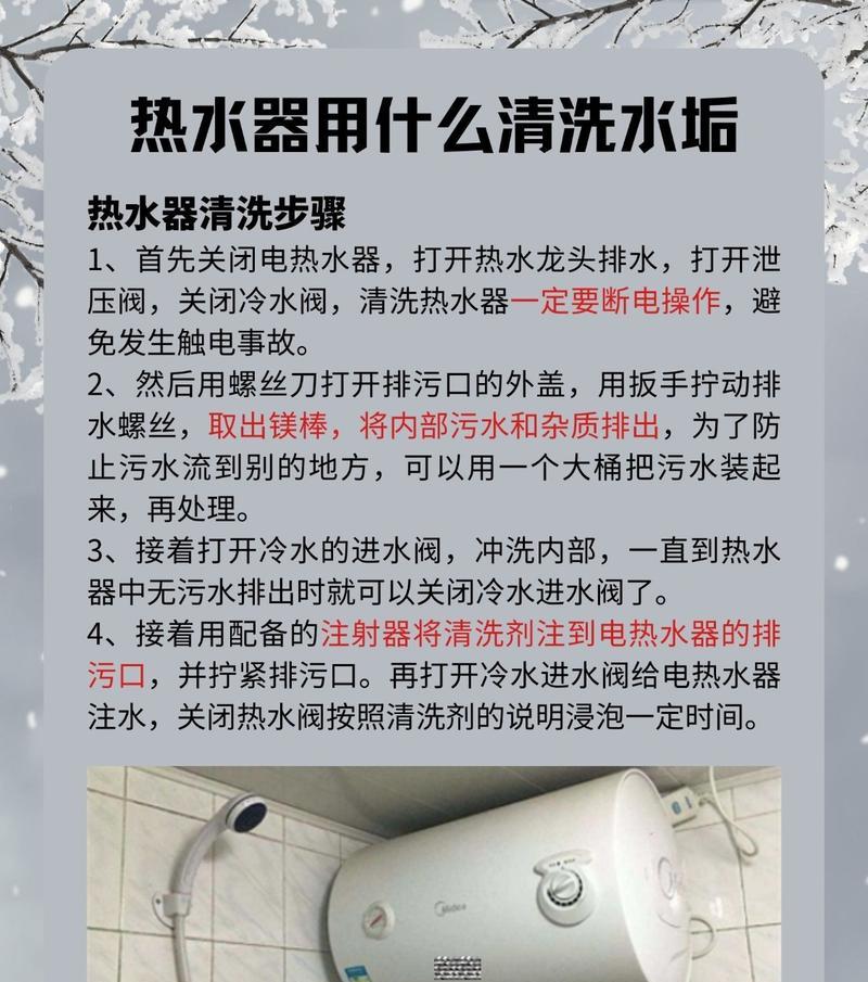 电热水器专用清洁剂的正确使用方法是什么？