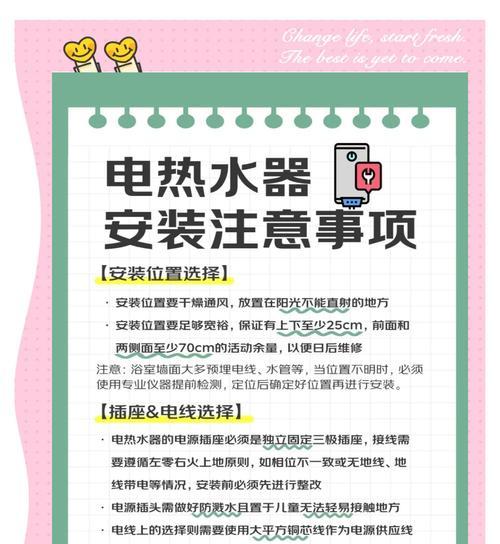 热水器导流管更换步骤及注意事项是什么？