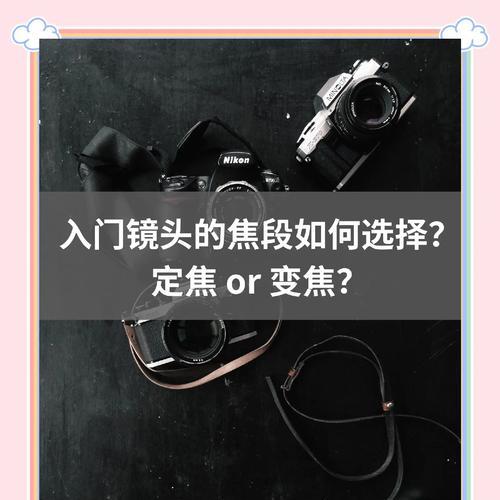 相机镜头80定焦调整技巧是什么？