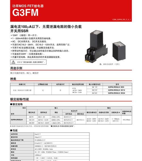 充电器中继电器的作用是什么？对充电效果有何影响？