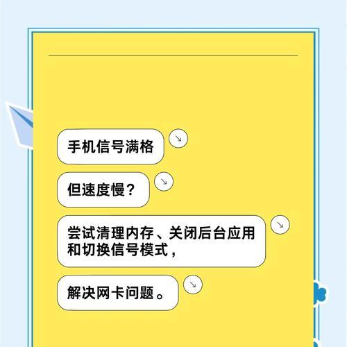 手机共享热点网络速度慢的解决方法是什么？