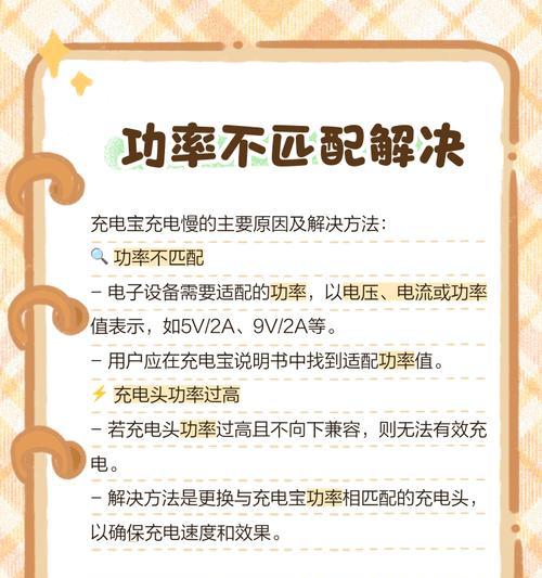 慢速充电器快速充电的技巧是什么？