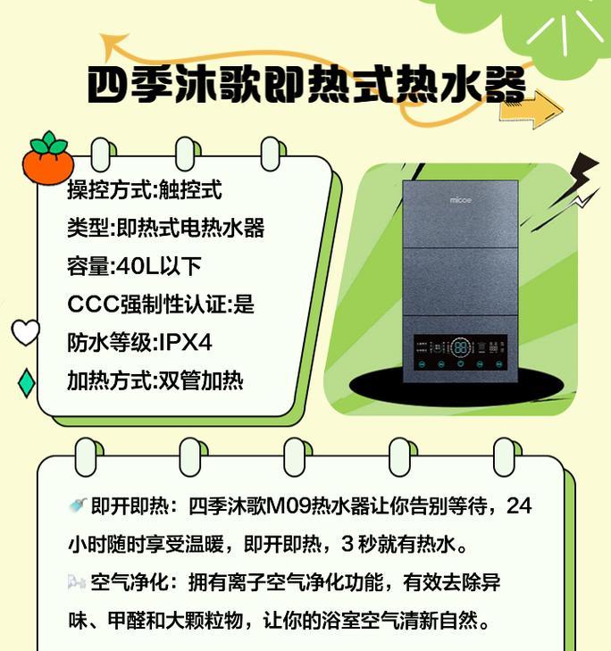 小型热水器适用场景是什么？选择标准有哪些？