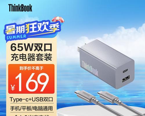 会动的充电口充电器是什么型号？