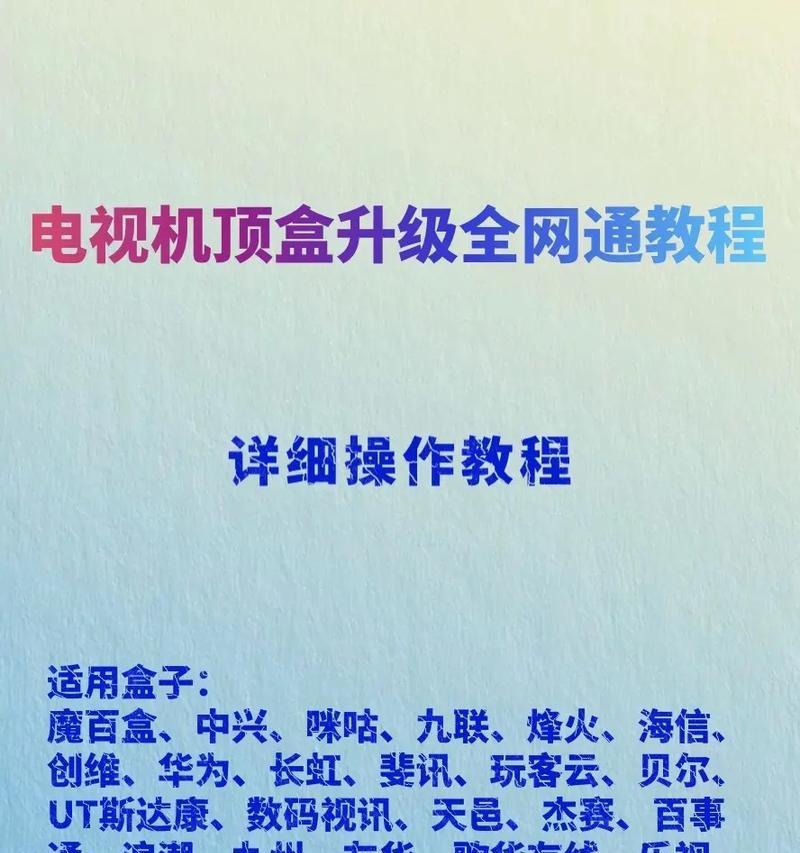 自如电视机顶盒连接步骤是什么？