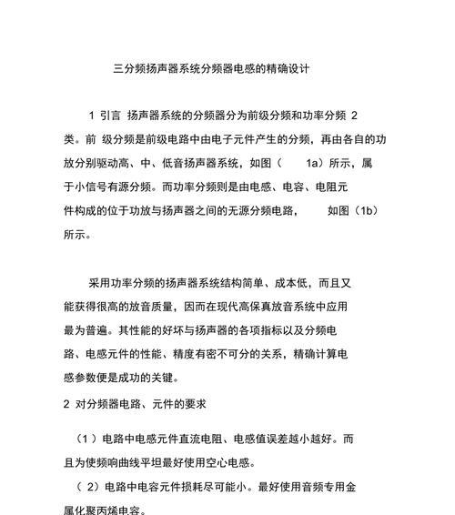 音箱声音喇叭电感测量方法是什么？