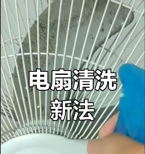 电风扇如何彻底清洁？