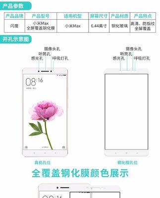 闪魔小米12保护套的正确使用方法是什么？