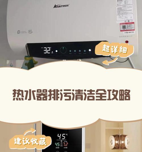 电热水器清洁去污剂的正确使用方法是什么？使用后效果如何？