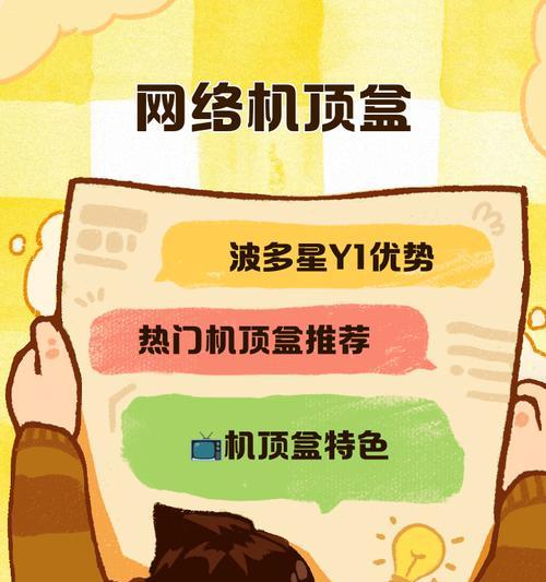 机顶盒绘画软件选择标准是什么？