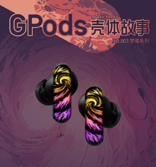 荣耀漩涡耳机使用方法是什么？有哪些特色功能？
