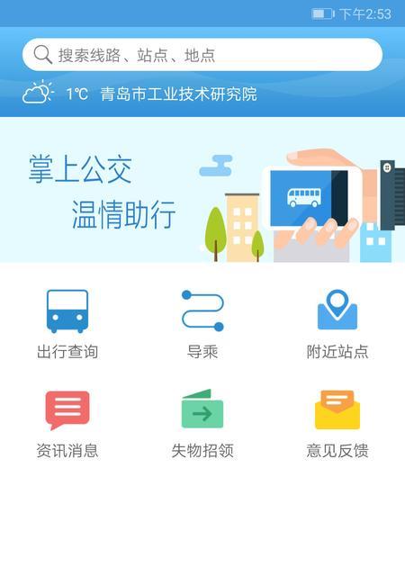 掌上华侨城应用如何在苹果手机上下载？步骤是什么？