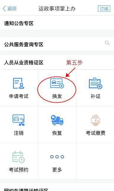 掌上华侨城应用如何在苹果手机上下载？步骤是什么？
