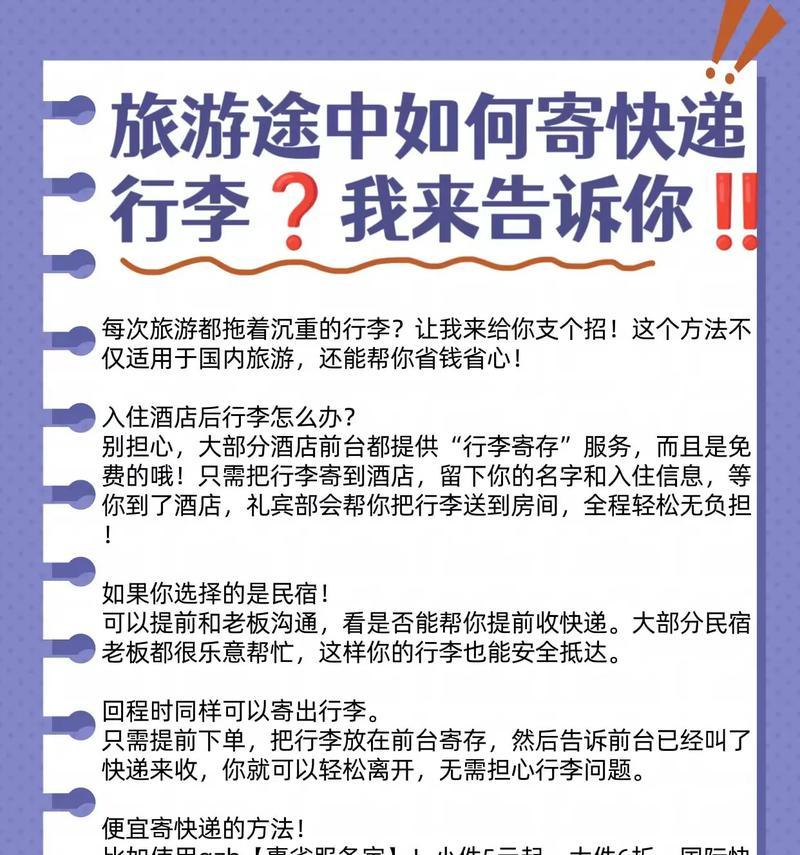 苹果手机如何延长收快递时间？