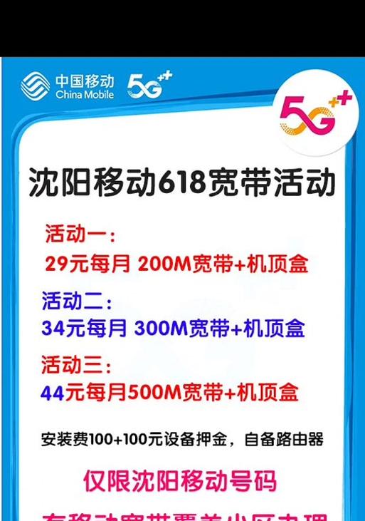 沈阳机顶盒怎么网上缴费？缴费流程是怎样的？