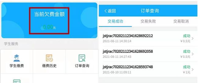 沈阳机顶盒怎么网上缴费？缴费流程是怎样的？