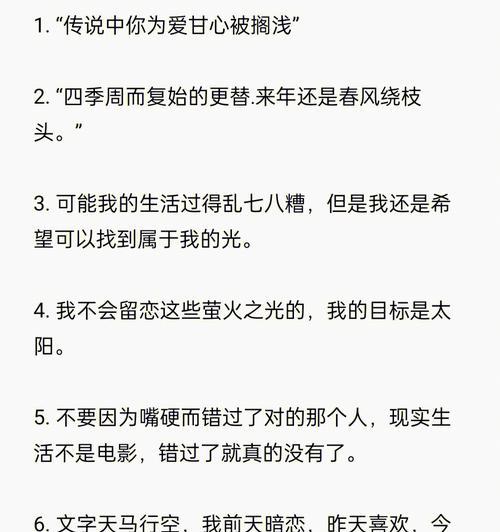 华为平手写笔一键摘录怎么摘文字？摘录功能的使用技巧是什么？