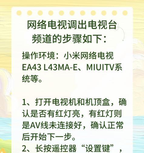 魅鸟连接电视机顶盒的步骤是什么？需要哪些设备？