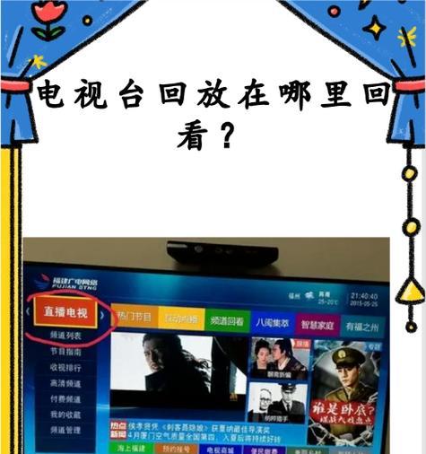 魅鸟连接电视机顶盒的步骤是什么？需要哪些设备？