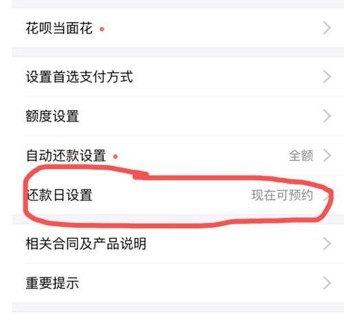 花呗还款服务器异常？如何快速恢复？