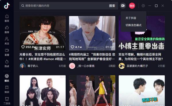 平板下载抖音电脑版的步骤是什么？