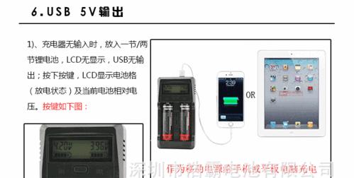 充电器电流大小如何调整？调整后对设备有何影响？