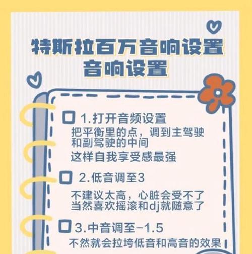 前后摆中置音箱调整方法是什么？