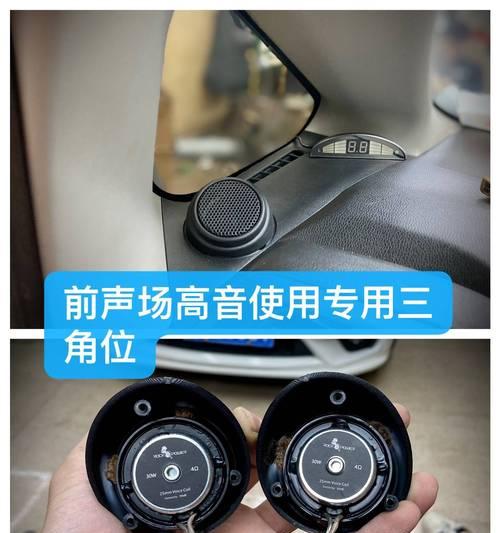 前后摆中置音箱调整方法是什么？