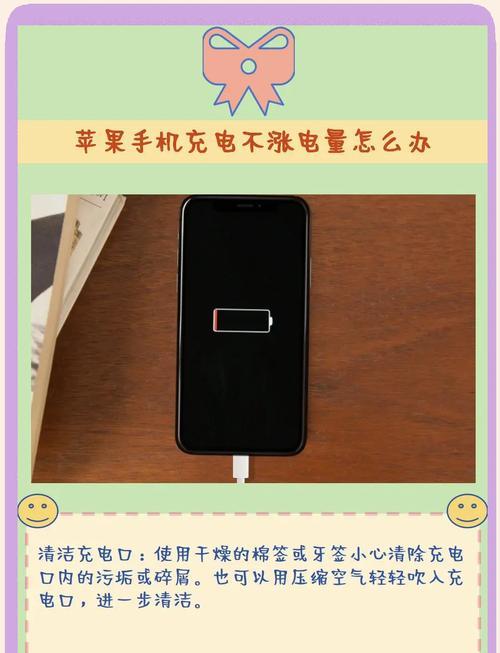 苹果手机电量显示无法清零怎么解决？