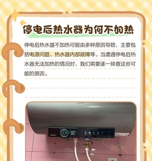 德派热水器不加热的常见原因有哪些？