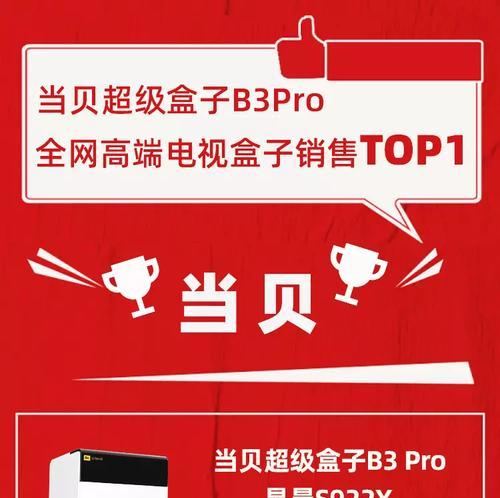 极致影视机顶盒密码忘记了怎么办？如何找回或重置密码？