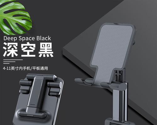 平板电脑华为固定支架怎么用？安装步骤是什么？