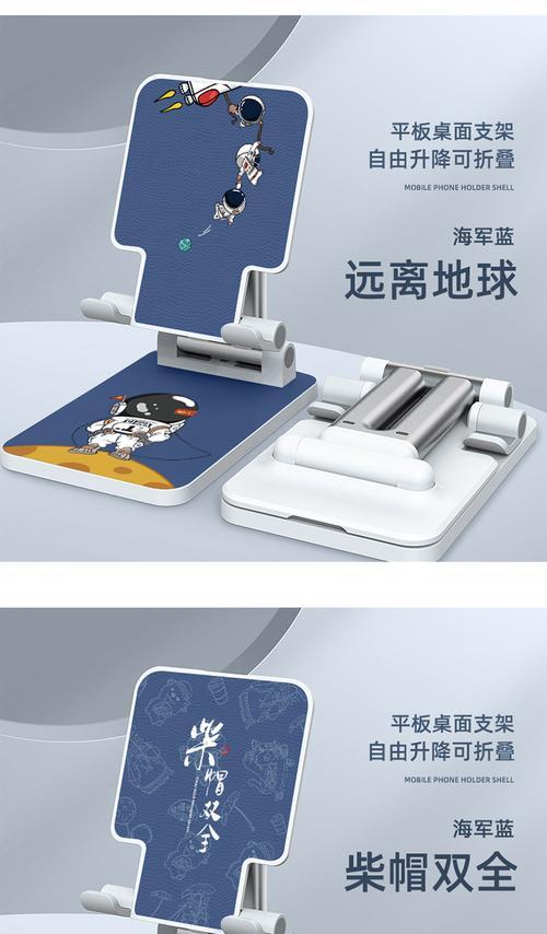 平板电脑华为固定支架怎么用？安装步骤是什么？