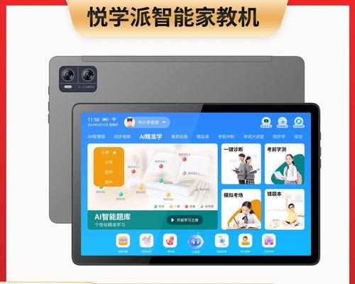 平板如何同步电脑内容图标？