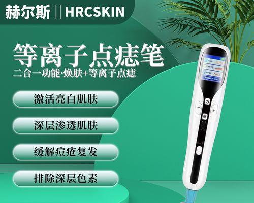 等离子充电器使用方法是什么？