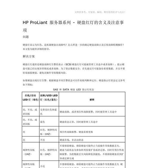 虚拟服务器连接解除步骤和注意事项？
