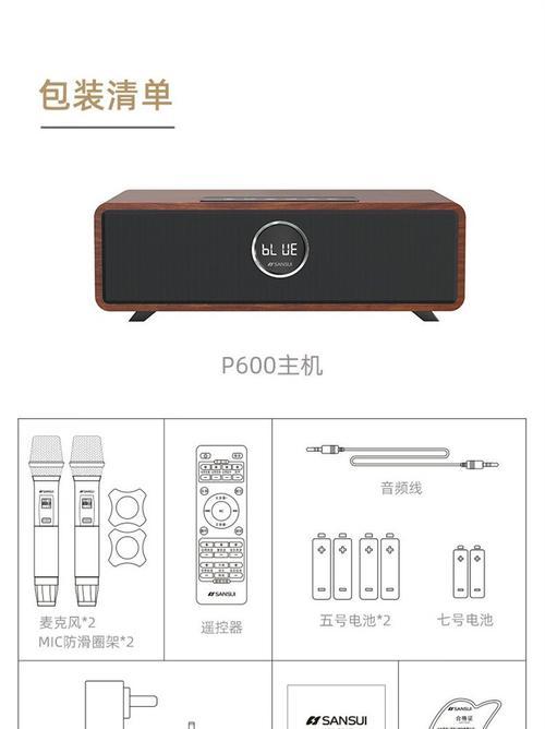 蓝牙音箱声音如何变得温柔？调节方法有哪些？