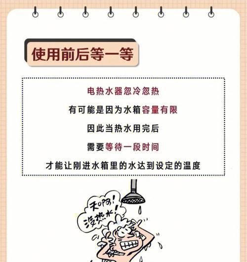 洗头时是否需要关闭热水器？这样做有什么好处？