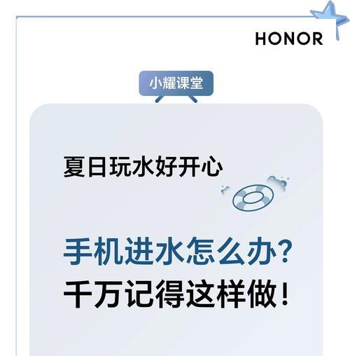 苹果手机进水后如何处理？有哪些急救措施？