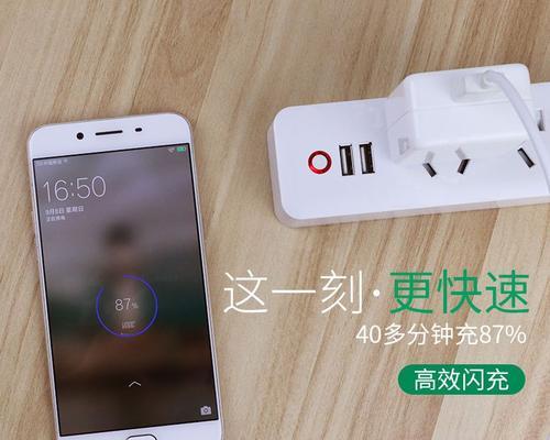 充电器原装快速闪充的含义是什么？