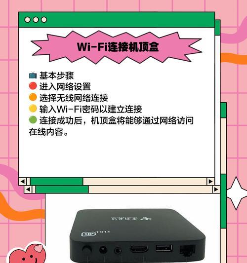 魅鸟与电视机顶盒连接方法是什么？