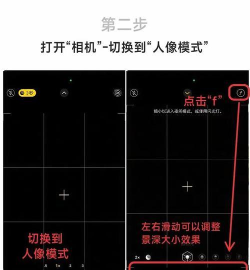 苹果无镜头相机调整设置方法是什么？