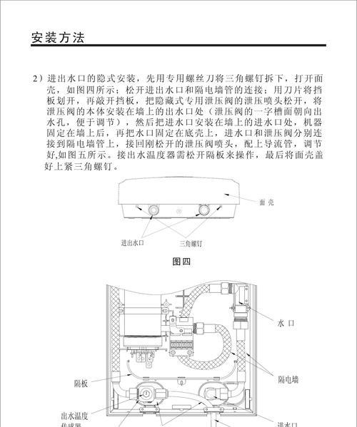 快速热水器挡板安装步骤是什么？安装挡板时需要注意什么？