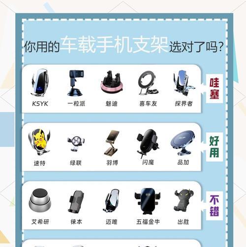 充电器支架神器安装步骤是什么？安装后如何提高充电效率？