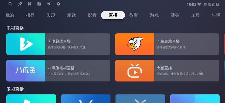 TCL电视不接机顶盒怎么看直播？有哪些软件推荐？